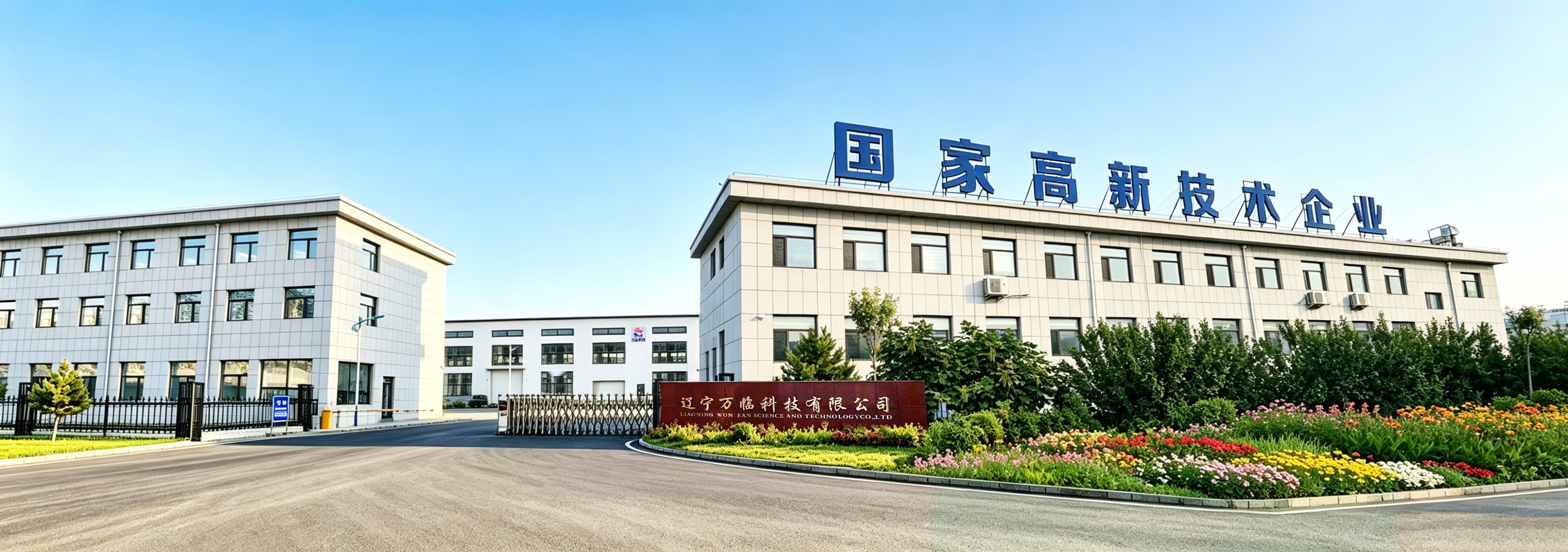 新-公司大图.jpg